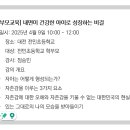 대전전민초등학교