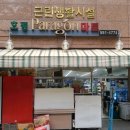 호평파라곤마트 이미지