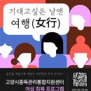 고양시중독관리통합지원센터 이미지