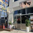 베스킨라빈스당진점 네이버블로그