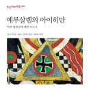 한나스터디