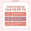 안양진정형외과의원 이미지