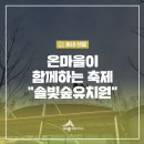 솔빛숲유치원 이미지