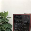 다욧이엠에스 이미지