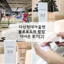 조안스킨케어 | 현대아울렛 플로로도라 비클린 팝업 스토어 방문 후기[2] - 유스메모리 젤투폼, 선에센스, 조안테디베어