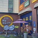 천안옛날호두과자본점 | [천안] 호두과자의 달인 ☆천안옛날호두과자본점☆내돈내산후기