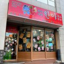 후평동빌딩 | 춘천 후평동 술집 춘천 닭볶음탕 맛집 / 한식카야한야