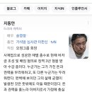 드라마 이한신 보는데 완전 요즘 남연 열애설아니념;;;; 이미지