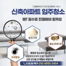더플레이스주식회사 | 노원역 해링턴플레이스 노원센트럴 청년안심주택 내부 컨디션 상태와 하자체크 입주청소 진행 후기