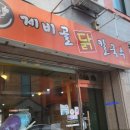 제비골