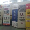 양천정형외과.마취통증의학과의원 이미지