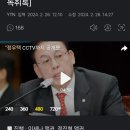 "정우택 CCTV까지 공개됐는데..." 국민의힘 도덕성 검증 잣대 도마 [Y녹취록] 이미지