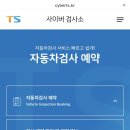 교통안전공단 전주검사소 이미지