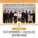 에스한방병원 이미지