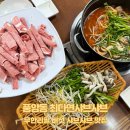 최다연샤브샤브 | [풍암동 맛집] 무한리필 버섯 샤브샤브 맛집 최다연샤브샤브