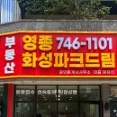 영종국제도시부동산공인중개사사무소 이미지