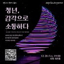 울산 청년 감각으로소통하다 참여 후기입니다
