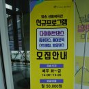 함송체육관 이미지