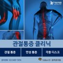 성수정형외과의원 이미지