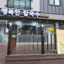 행복한꼬마김밥 이미지