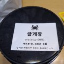 하음유통 | 구워먹는 간장게장 굽게장 캠핑요리 추천