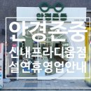 빽다방 중랑신내프라디움점
