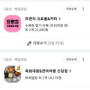 씨유 이문행복점 | 220703-220709 한 주에 엠티 두 번 가는 사람 (업데이트)