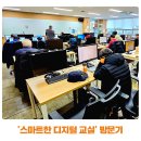수요 어르신 스마트폰 교실 - 일상생활에 꼭 필요한 앱 활용법 | 광명시민 만 알기 아까운 '스마트한 디지털 교실' 방문기