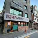 박사부's 역삼점