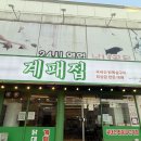 계패집 이미지