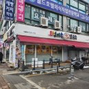 고향 엄마손 생바지락 칼국수 병점점 이미지