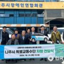 나주시교통약자이동지원센터 이미지