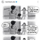 👧엄마! 내가 오늘 학교에서 배운 노래 불러줄까? / 👩오 좋지~ /👧(.....) / 👩노래 왜 안해? /👧아직 반주중이야 이미지