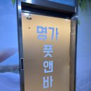 바디명가 | 부천 경락샵 속근육까지 풀어주는 명가풋앤바디 방문 후기