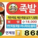 족발삶는마을 이미지