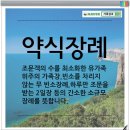 탄금장례식장 - 27 | 탄금장례식장