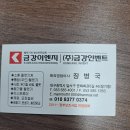 캠핑 레저용 숯펠렛 /칼라색상 세계최초 개발 금강ENG /대구 이미지