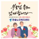 요양센터한솔 이미지