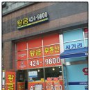 나루역사거리현대약국 이미지