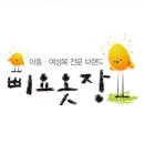 삐요옷장