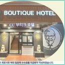 코타키나발루 CU 부티크 호텔 추천! 솔직 여행 후기