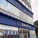 다빈치보청기 | 일산 안경 추천, 다비치안경 동구청점에서 맞춘 안경 후기