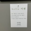 이현문구앞