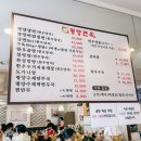 목동평양면옥