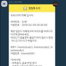 모모스터디카페 이미지