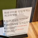 토평도서관 | [구리맛집] 단체회식 하기 좋은 담가화로구이 구리토평점 큐브 눈꽃살 후기