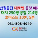 대지휴게실