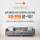 인테리어서포터즈