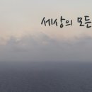 세상의모든음악 이미지