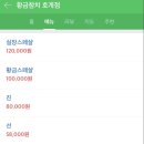 황금참치 - 북구 동대15길 20 | 황금참치